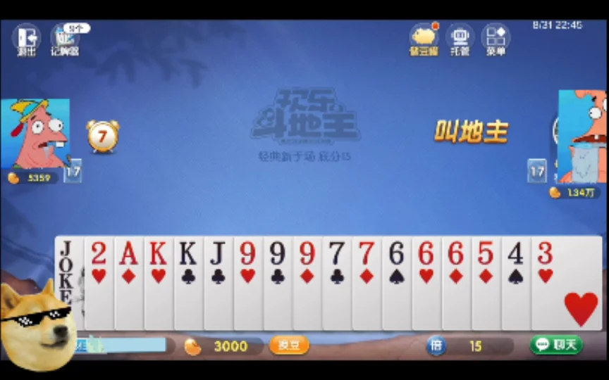 pg彩金平台APP安全防护功能